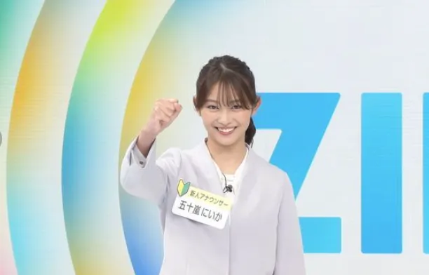 五十嵐にいか 日本テレビ