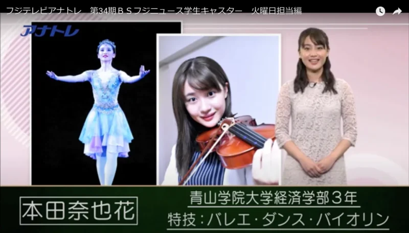 本田奈也花アナウンサー　RKB毎日放送