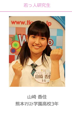 山崎香佳アナウンサー　MBS毎日放送