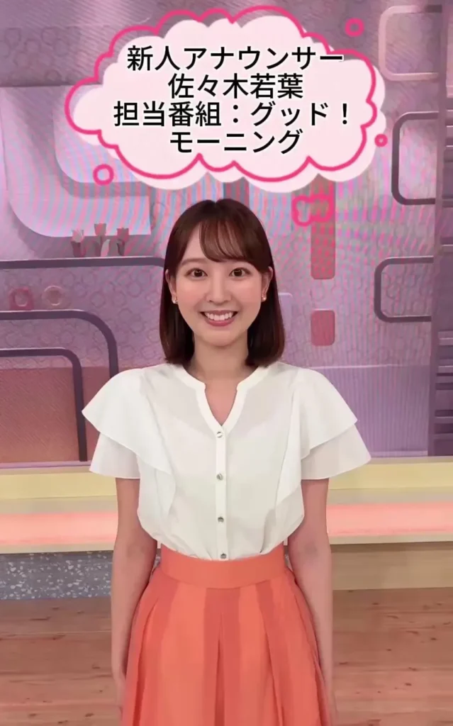 佐々木若葉アナウンサー テレビ朝日