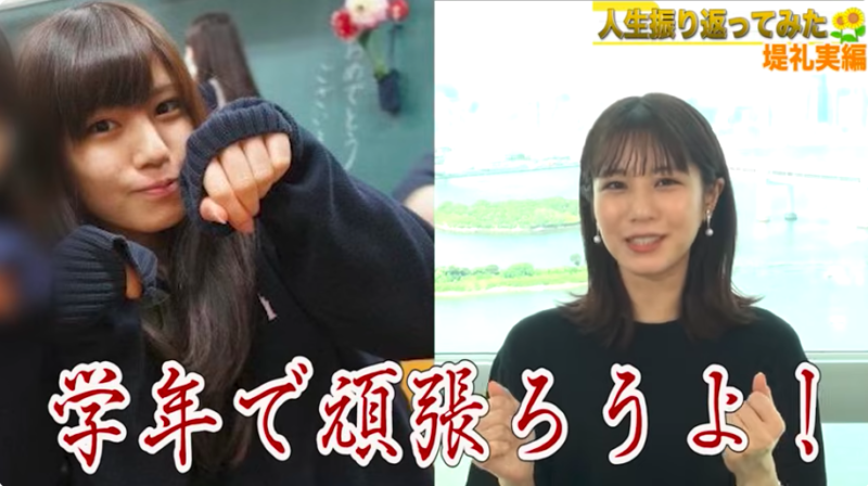 堤礼実アナウンサー　フジテレビ